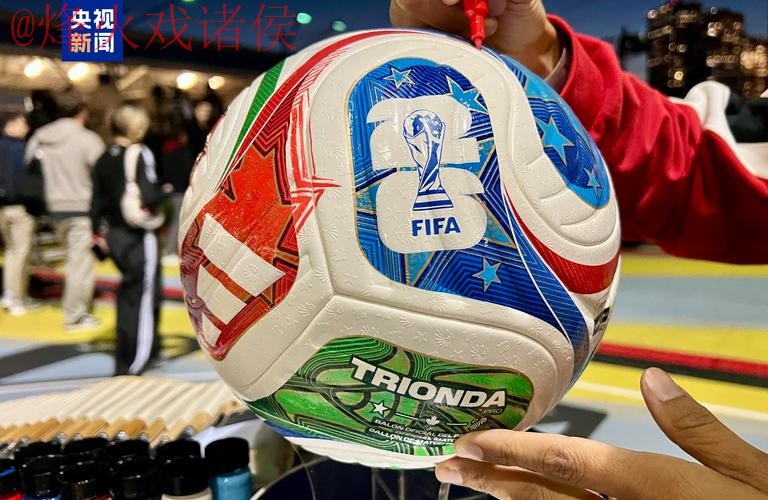 关于2026世界杯滚球苹果官方平台的全面解析