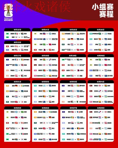 2026世界杯在线投注指南与最新官网网址