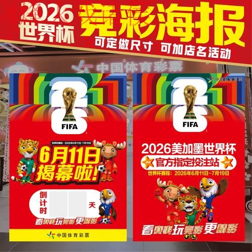 2026世界杯下注免费最新网址推荐 2026世界杯下注免费最新网址推荐